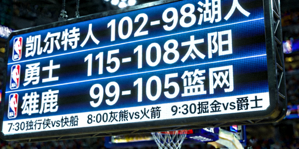 NBA比赛记分牌特写，显示多场比赛的即时比分和赛程信息
